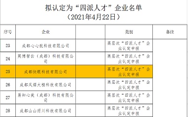 四派企業(yè).jpg