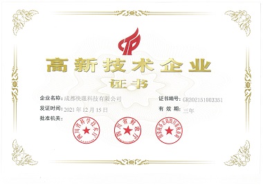 高企證書-縮小.jpg